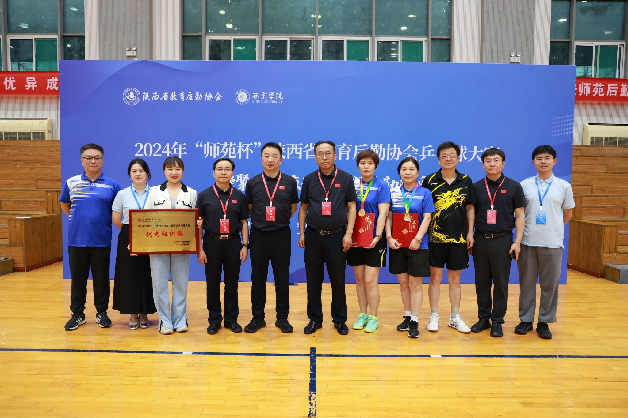 我校后勤代表队在2024年“师苑杯”陕西省教育后勤协会乒乓球大赛中喜获佳绩