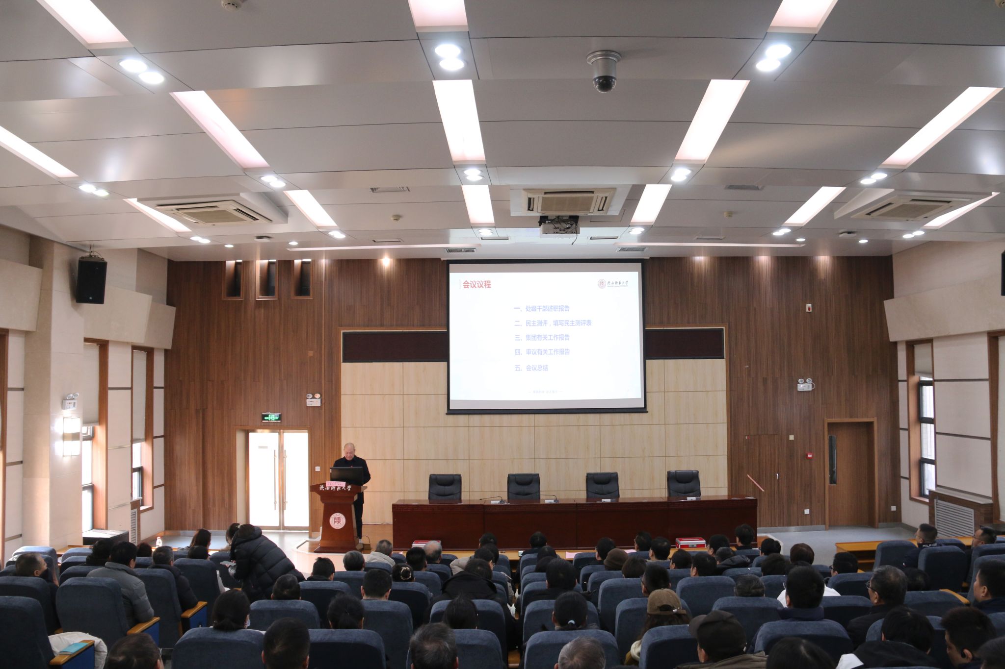 后勤服务集团召开2025年度领导班子和处级干部考核测评暨集团职代会（二级教代会）