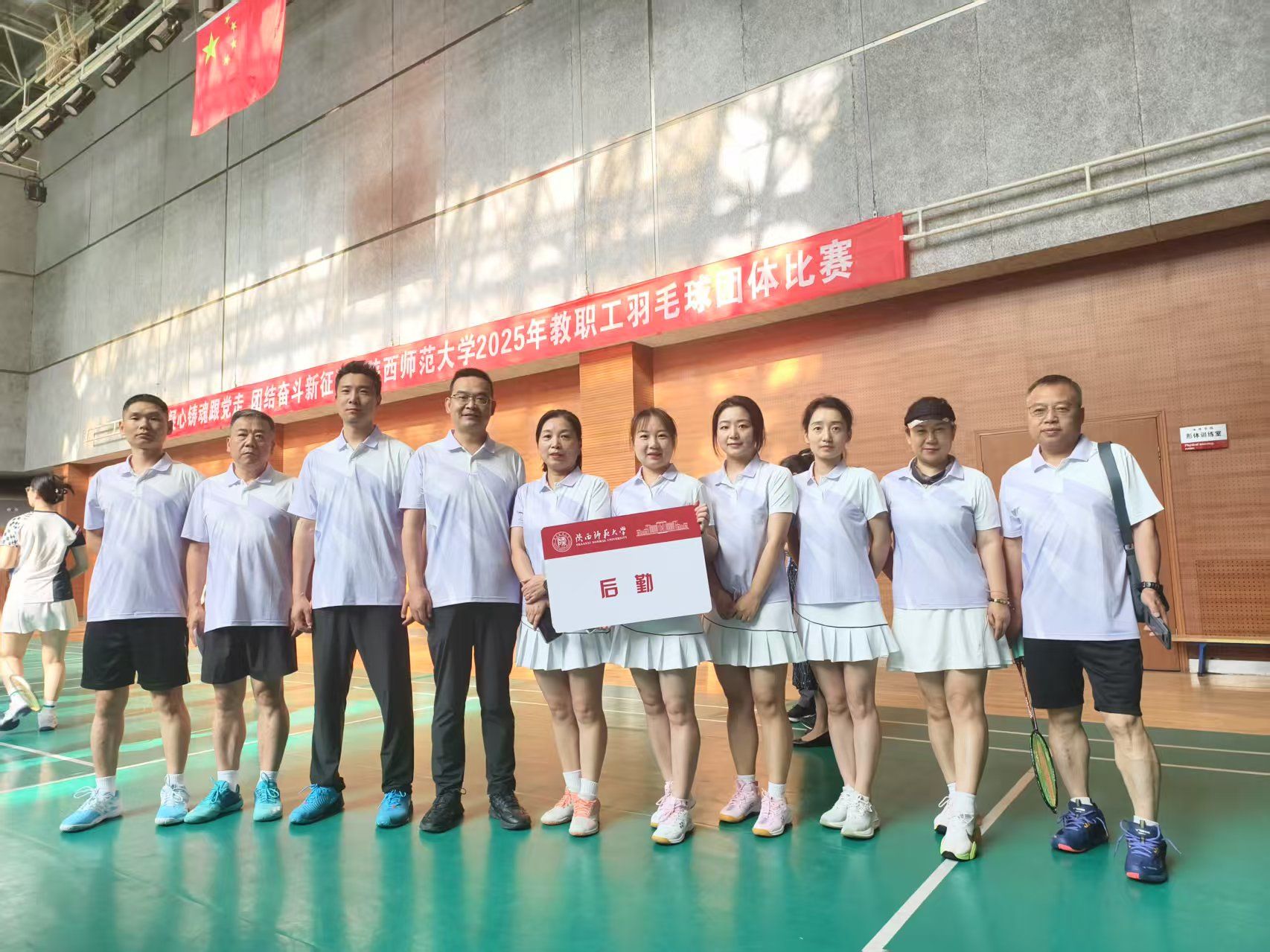 后勤代表队在学校2025年教职工羽毛球比赛中喜获佳绩