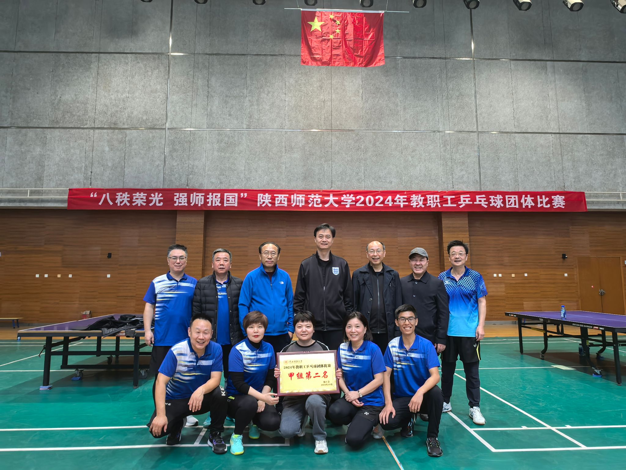 后勤代表队在学校2024年教职工乒乓球大赛中喜获佳绩