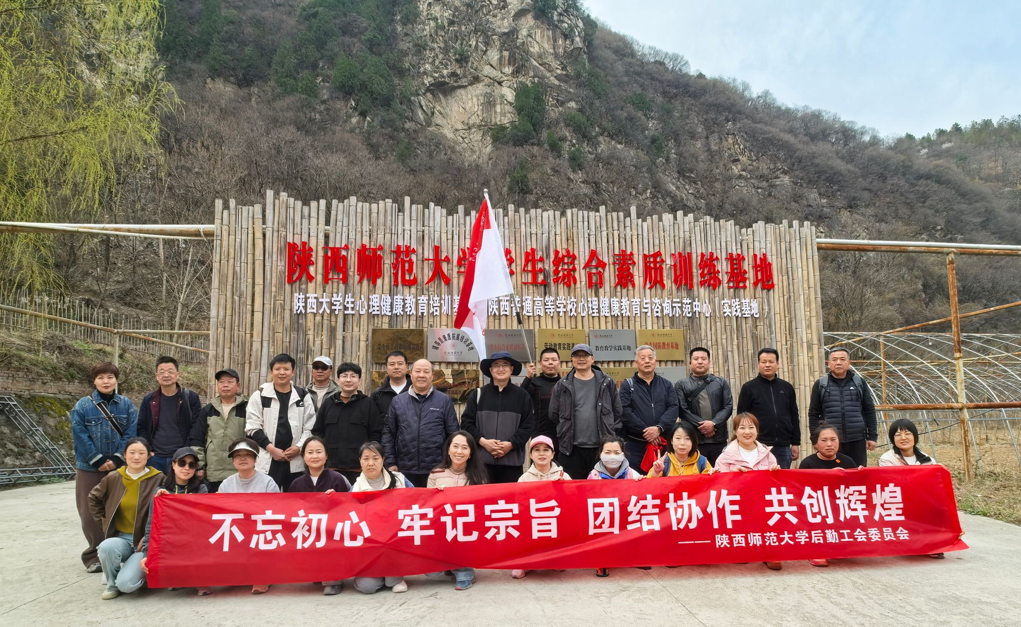 后勤工会组织员工参加户外素质拓展活动
