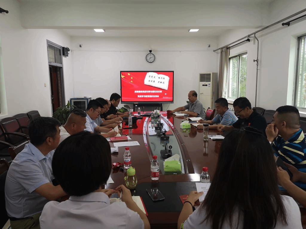 车辆与通讯党支部召开支部党史学习教育专题组织生活会（一）