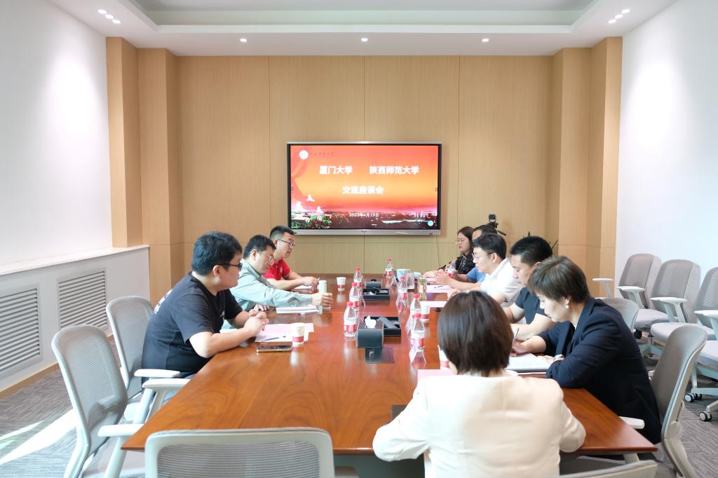 厦门大学一行来校调研交流