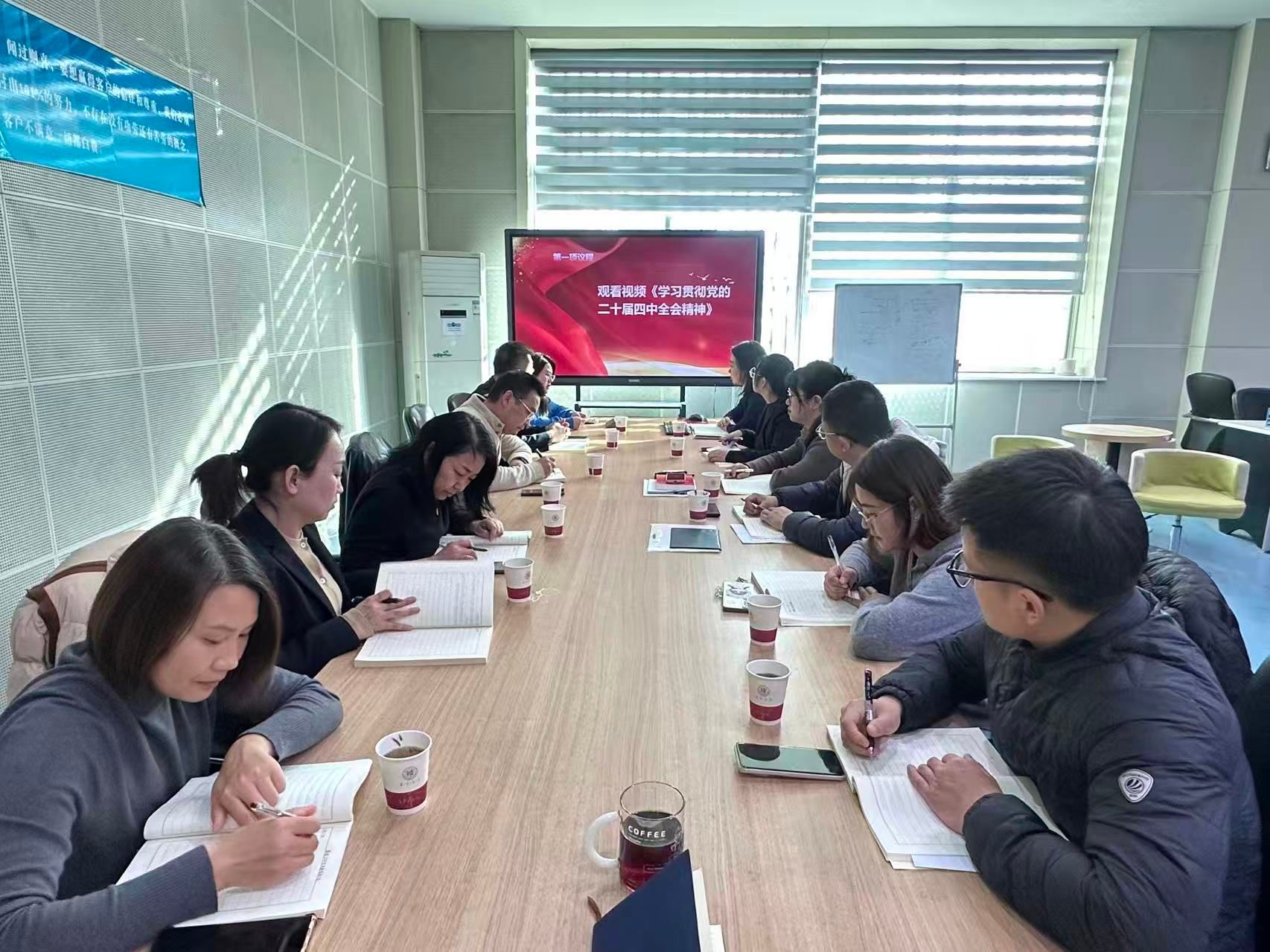 商贸与研发党支部组织学习党的二十届四中全会精神
