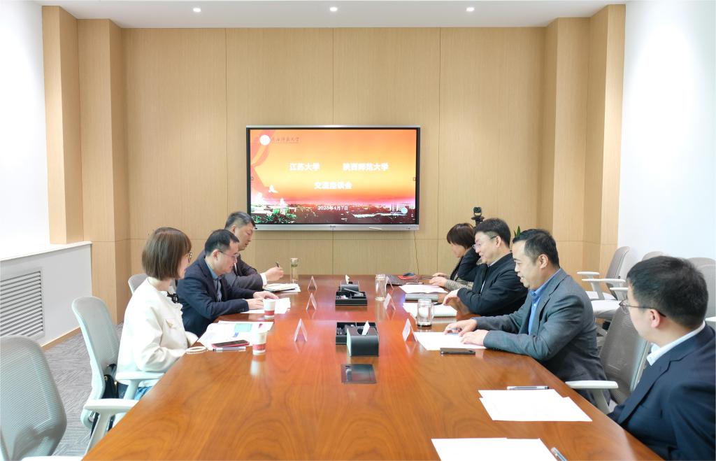 江苏大学一行来校调研交流