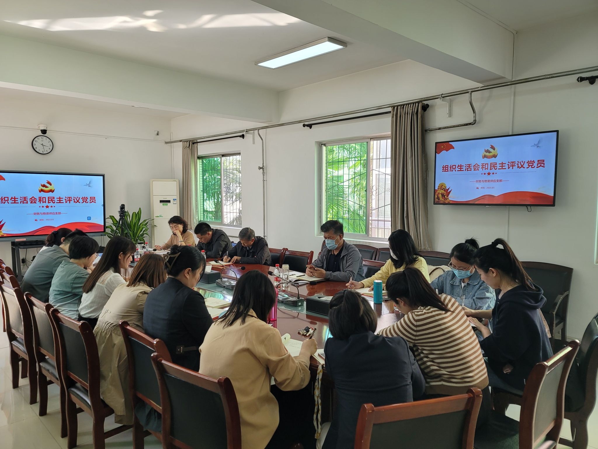 财务与物资供应支部召开组织生活会和民主评议党员工作会议