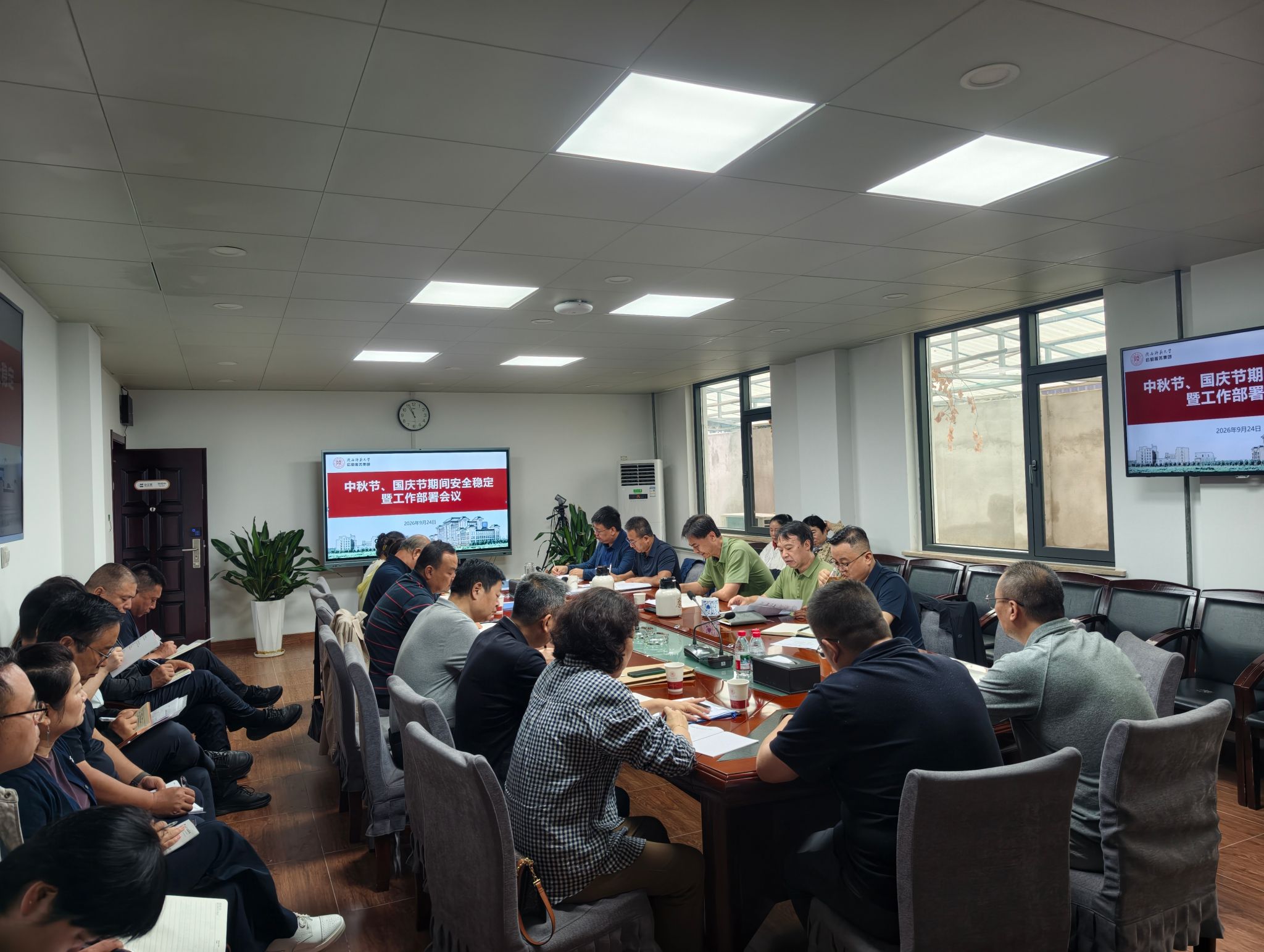 后勤服务集团召开中秋节、国庆节期间安全稳定暨工作部署会