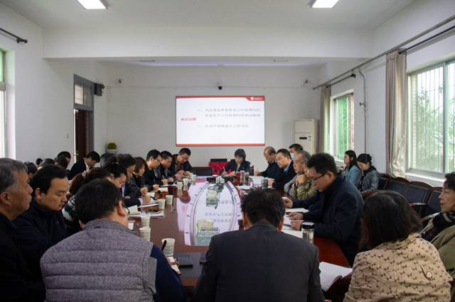 及时传达学习领会 切实抓好贯彻落实