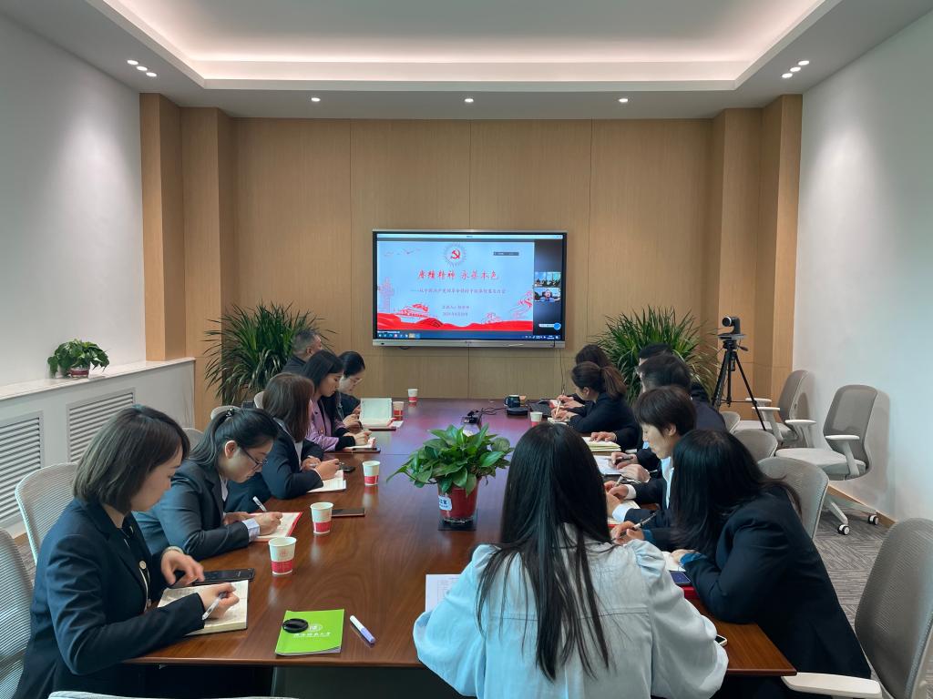商贸与研发支部组织召开党史学习教育会议