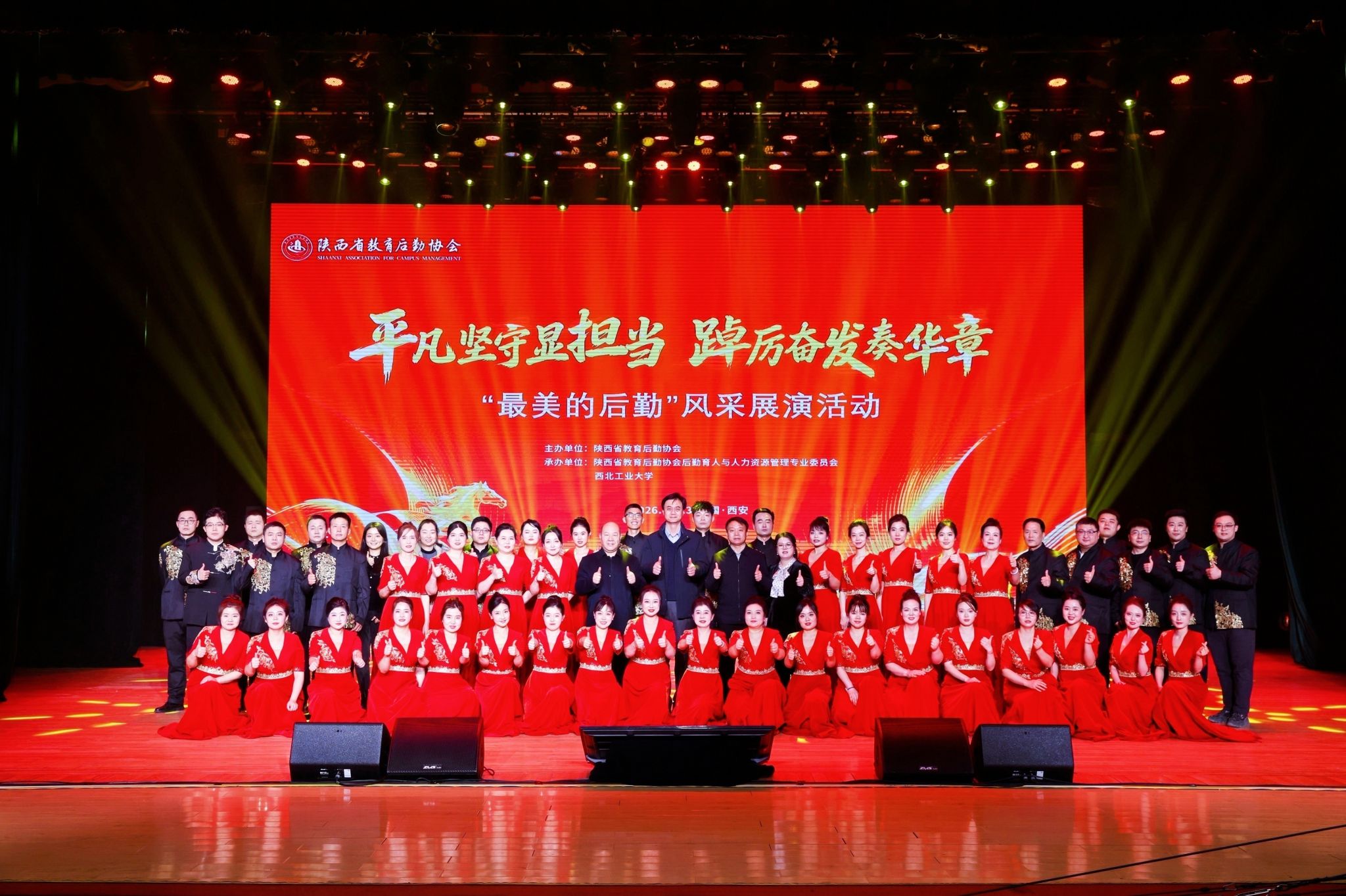 我校后勤员工合唱《为了谁》亮相陕西省教育后勤协会“最美的后勤”风采展演
