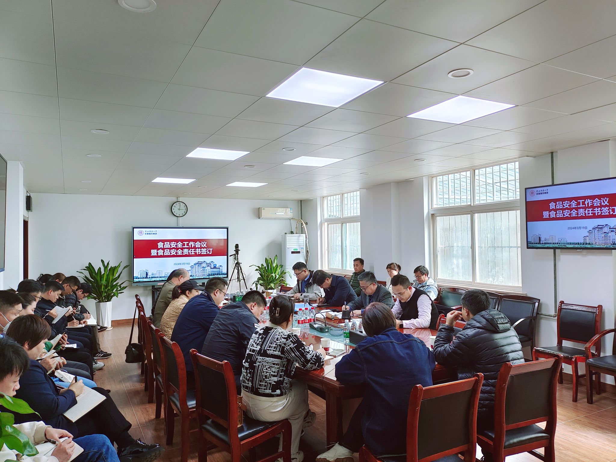 后勤服务集团召开食品安全工作会议暨食品安全责任书签订仪式