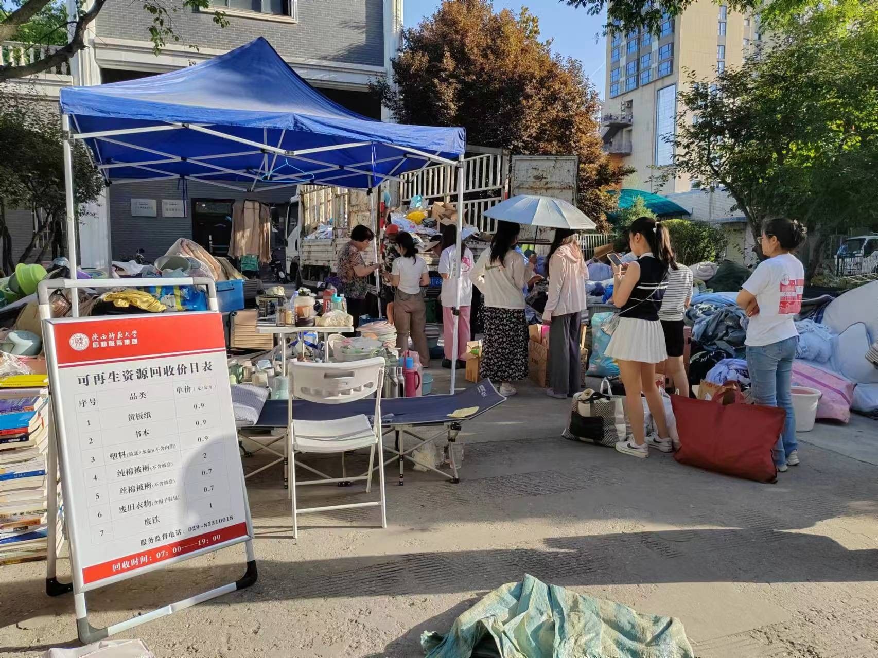我为师生办实事—物业服务温情相伴毕业季