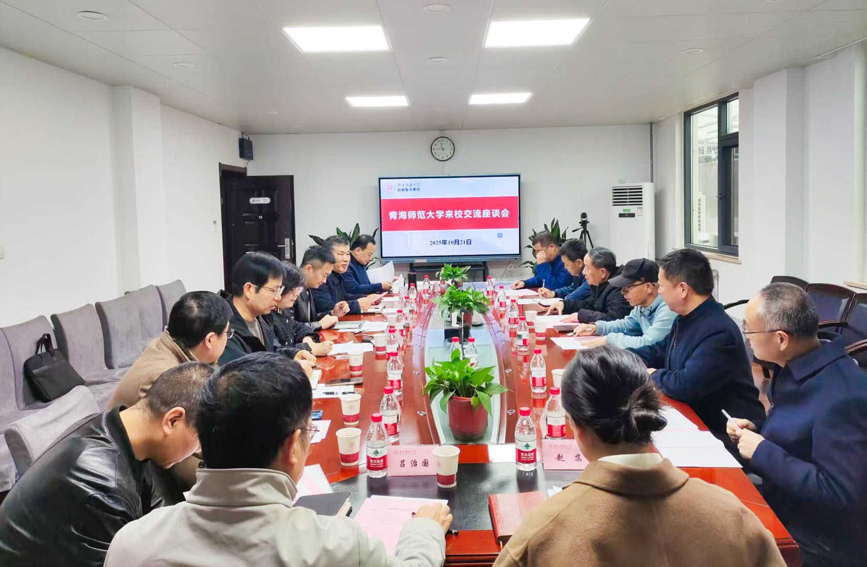 青海师范大学后勤保障部来校调研交流