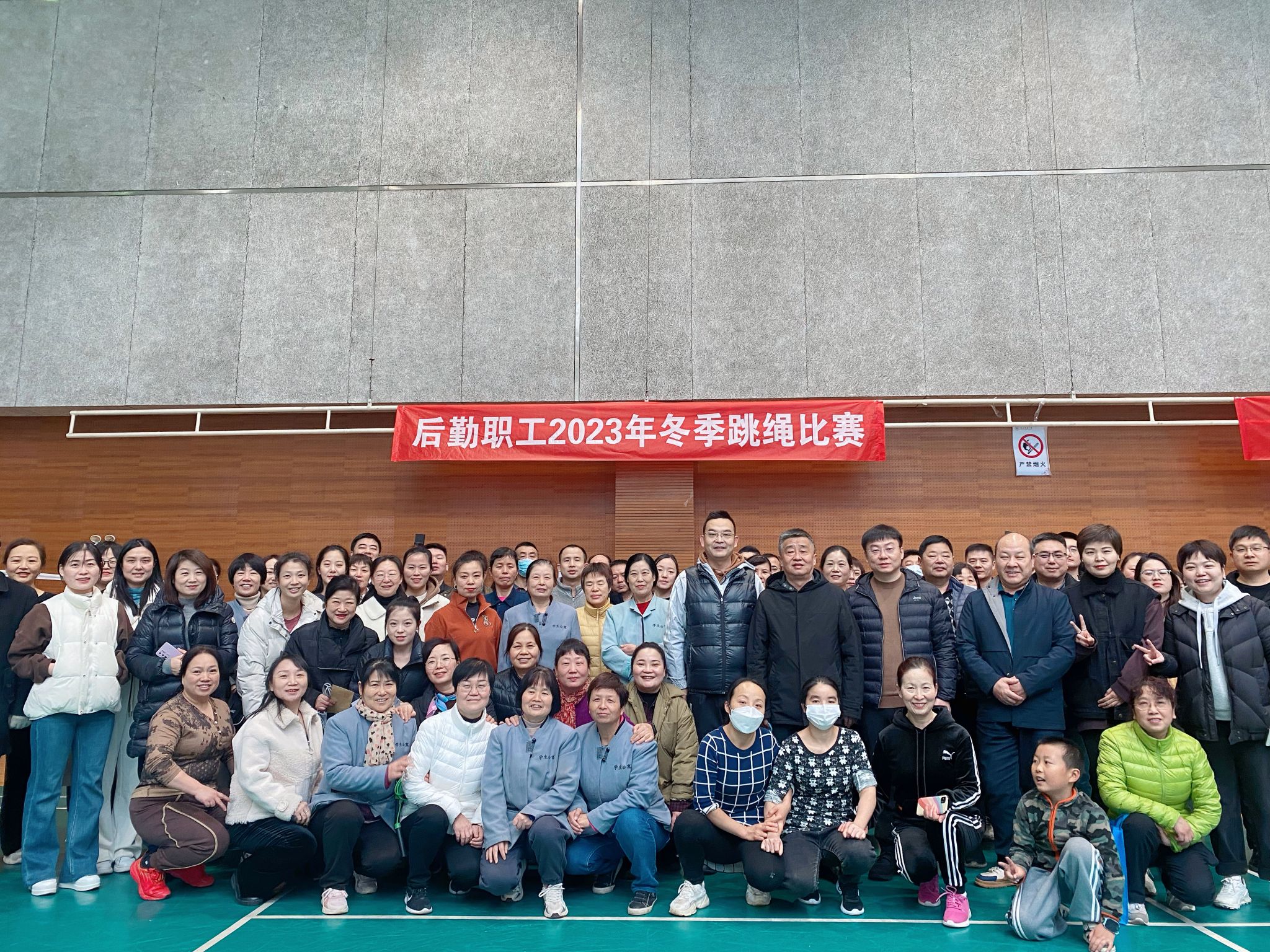 后勤工会举办后勤职工2023年冬季跳绳比赛