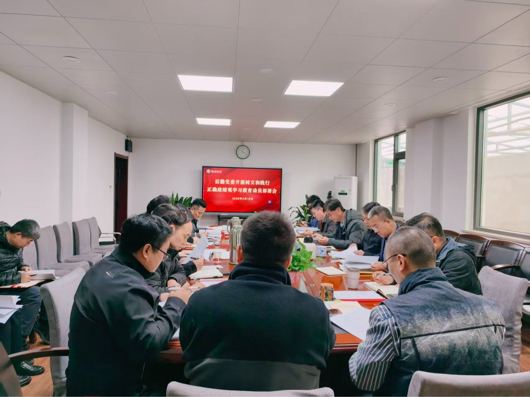 后勤党委召开开展树立和践行正确政绩观学习教育动员部署会