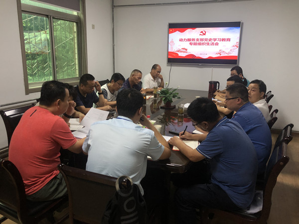动力服务支部召开党史学习教育专题组织生活会（四）