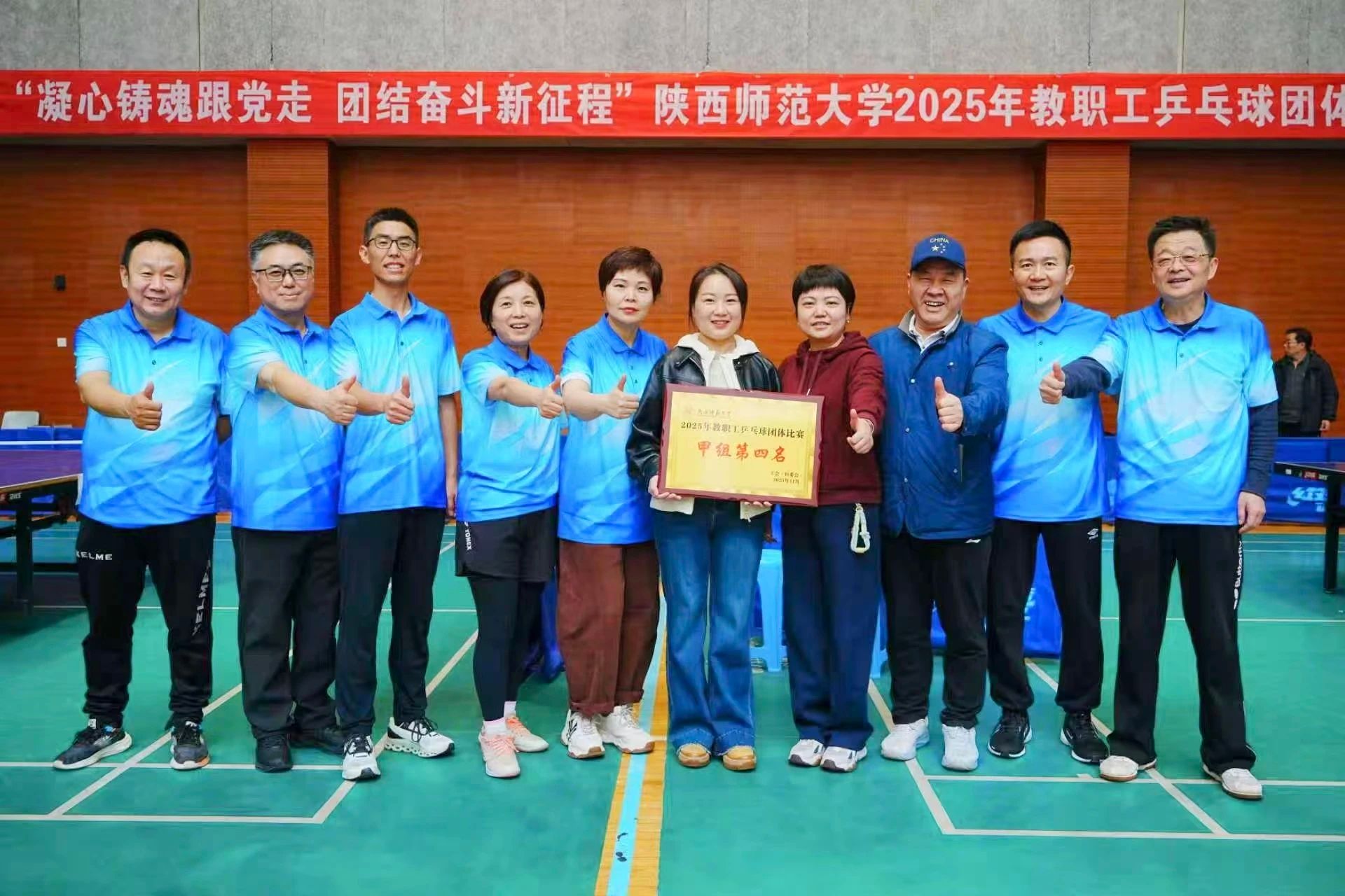 后勤代表队在学校2025年教职工乒乓球比赛中斩获佳绩