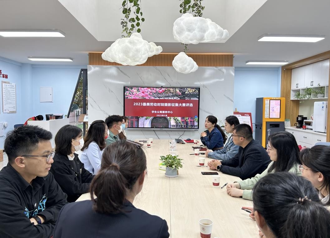 学生公寓服务中心组织2023年度最美劳动时刻摄影征集大赛活动