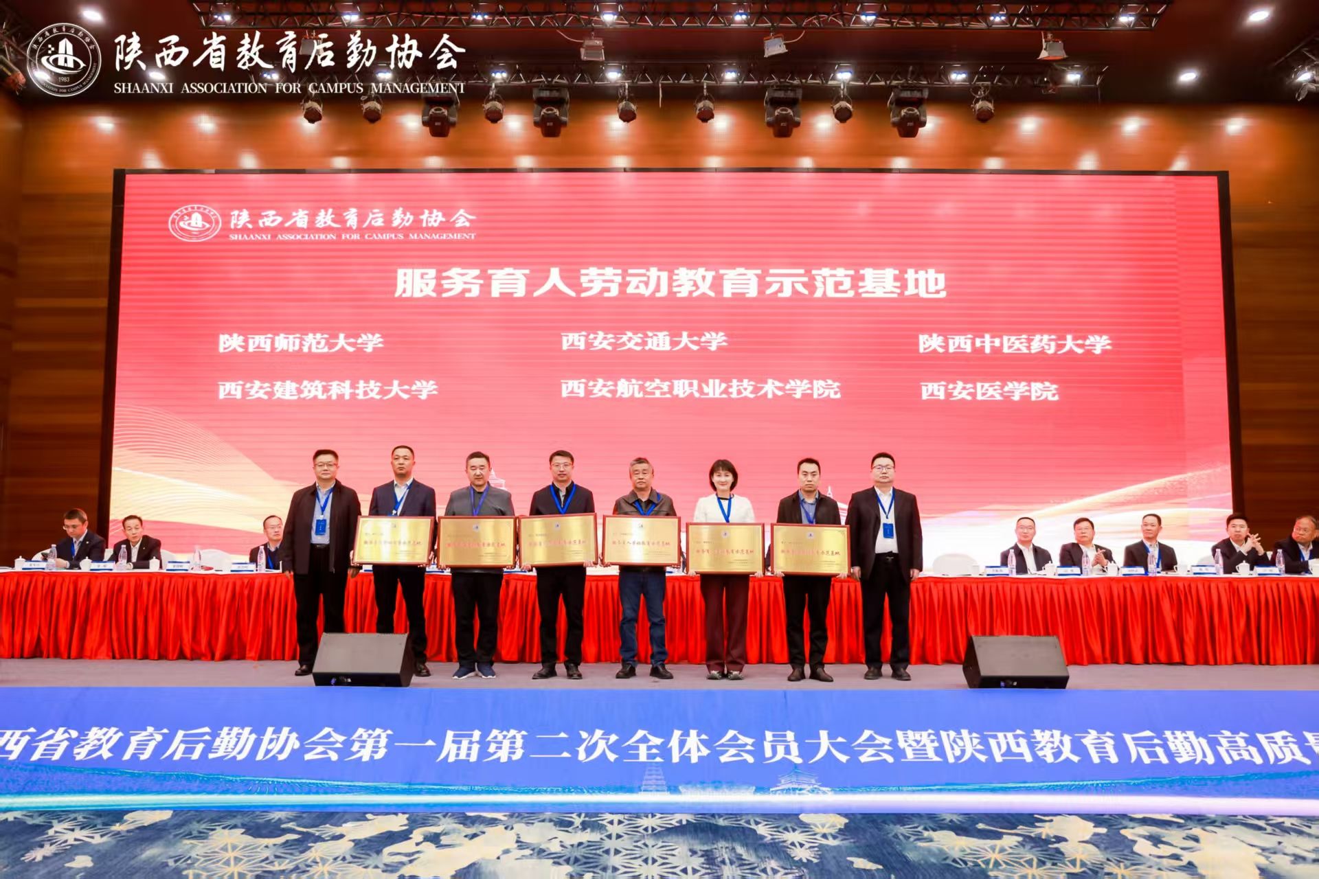 我校获评陕西省“服务育人劳动教育示范基地”和“服务育人劳动教育典型案例”等多项殊荣