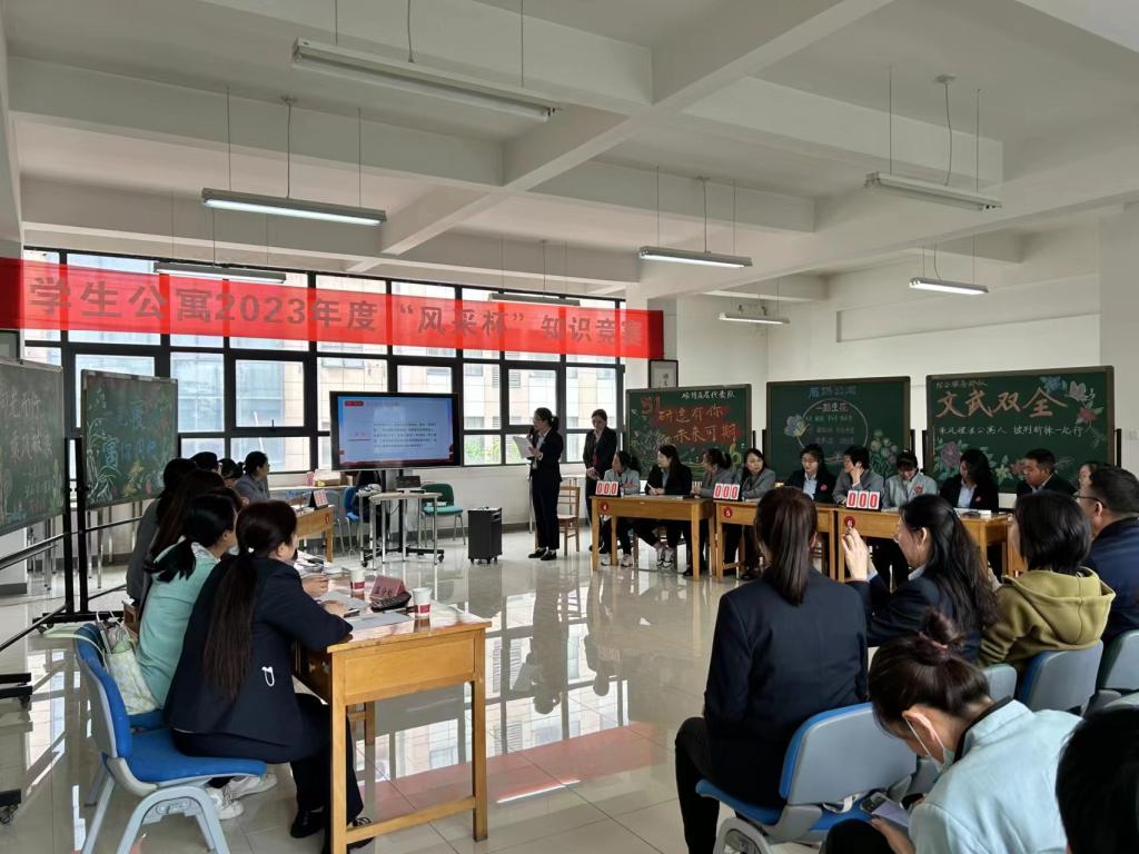 学生公寓服务中心举办“风采杯”知识竞赛