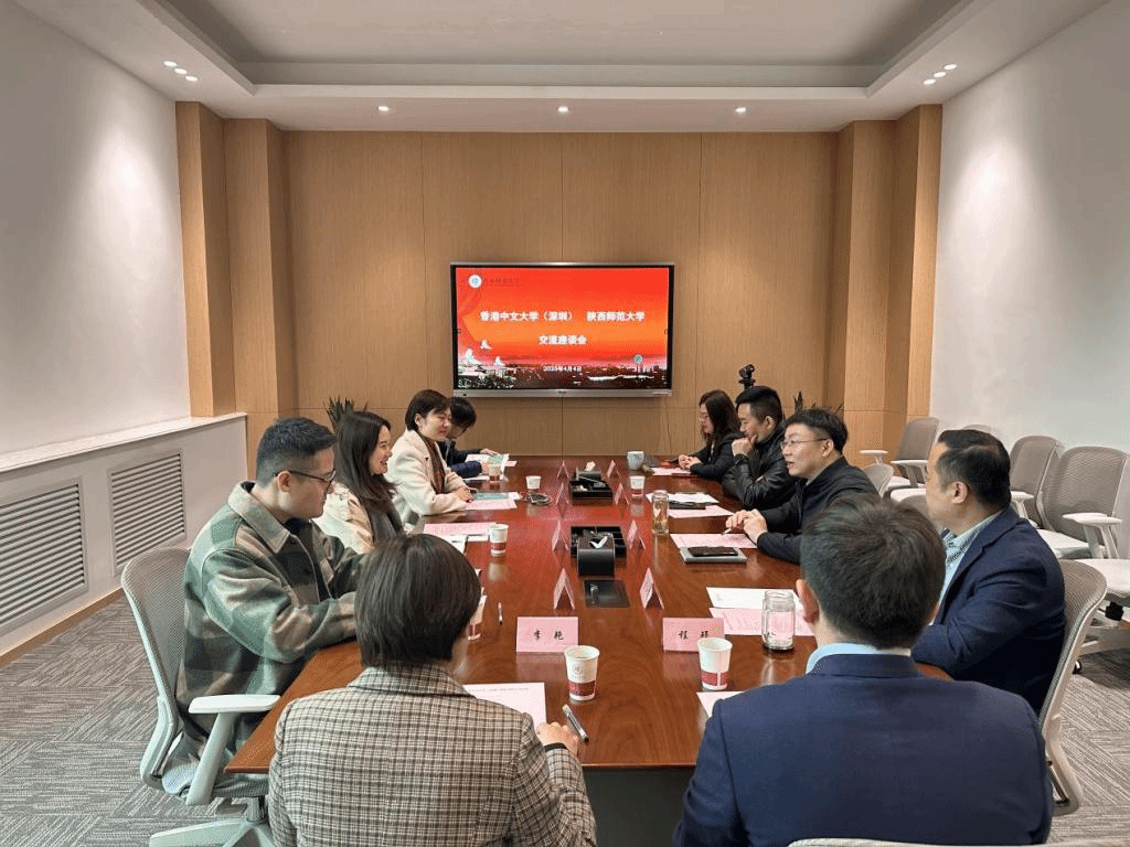 香港中文大学（深圳）一行来校调研交流