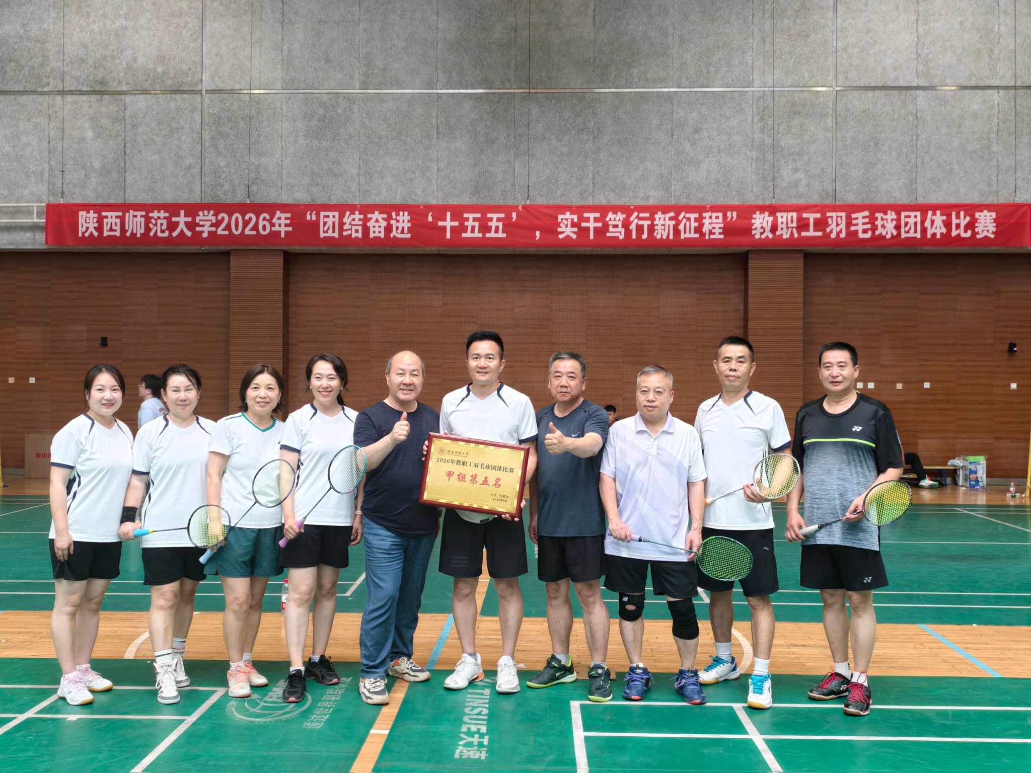 后勤代表队勇夺教职工羽毛球赛甲组第五名