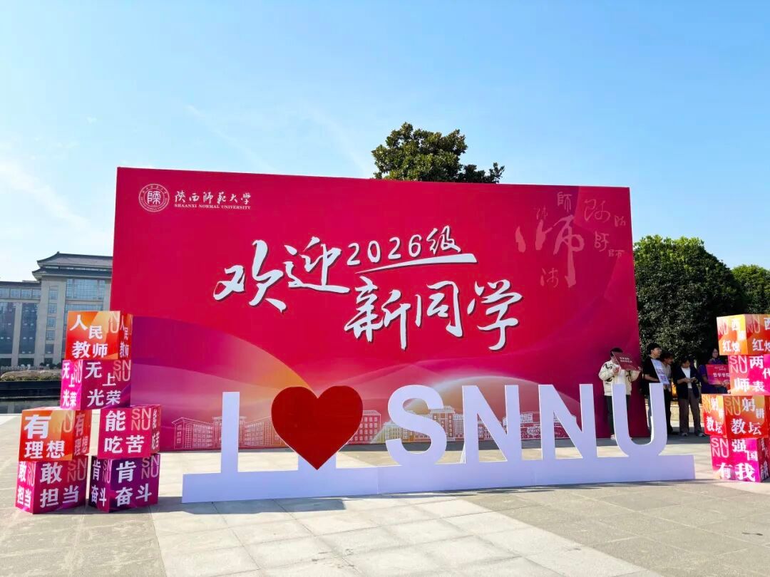 后勤服务集团圆满完成2026级新生迎新保障工作