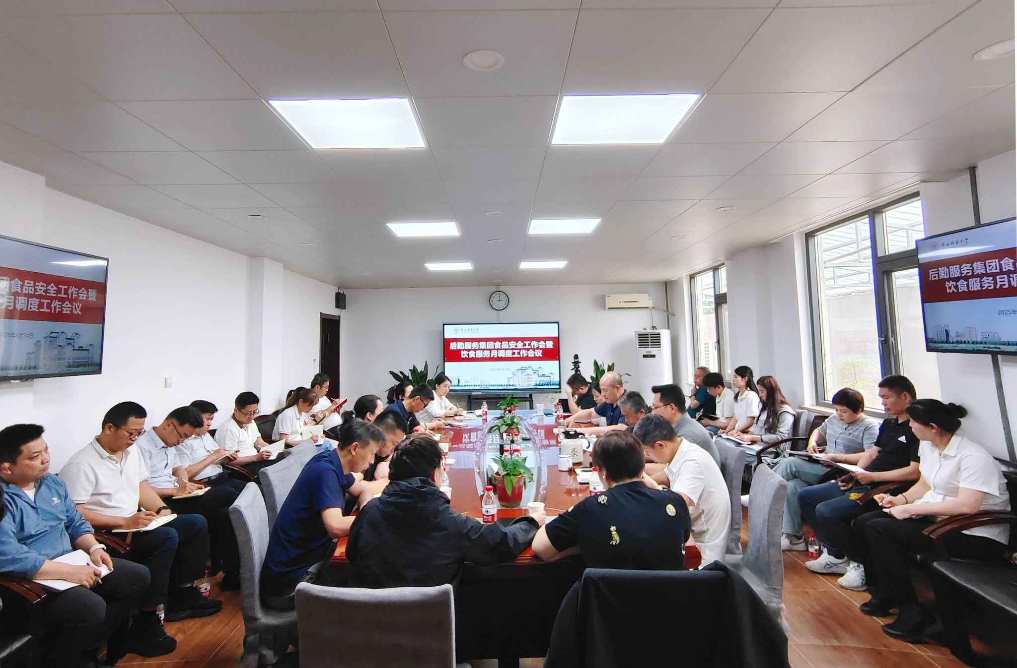 后勤服务集团召开食品安全工作会暨饮食服务月调度工作会议