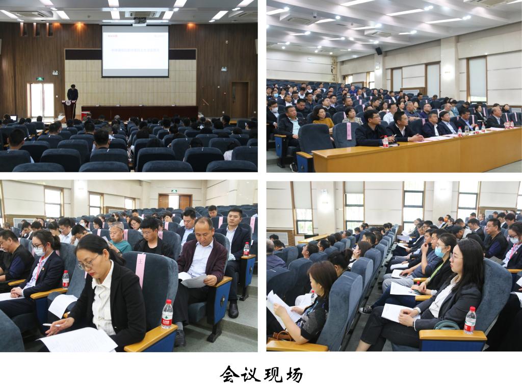 后勤服务集团召开2022年度集团领导班子和领导干部考核暨集团职代会