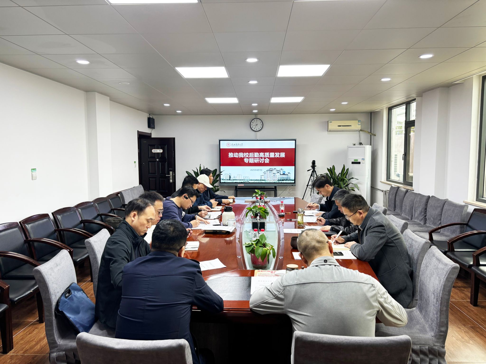 后勤党委召开推动学校后勤高质量发展专题研讨会